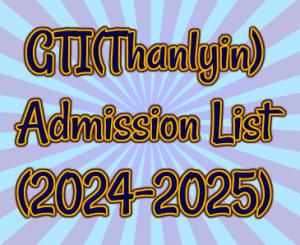 ၂၀၂၄-၂၀၂၅ ပညာသင်နှစ် A.G.T.I (ပထမနှစ်) ဝင်ခွင့်ရရှိသူများစာရင်း